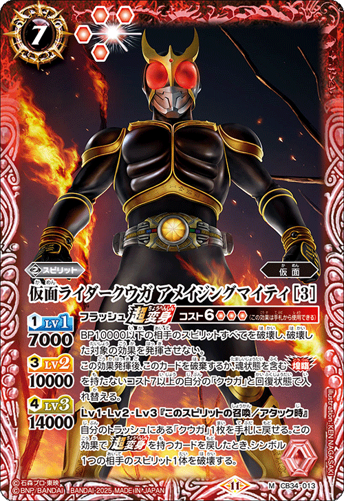 善悪の選択 仮面ライダーファイズ3コンセット CP付き バトスピ 善悪の