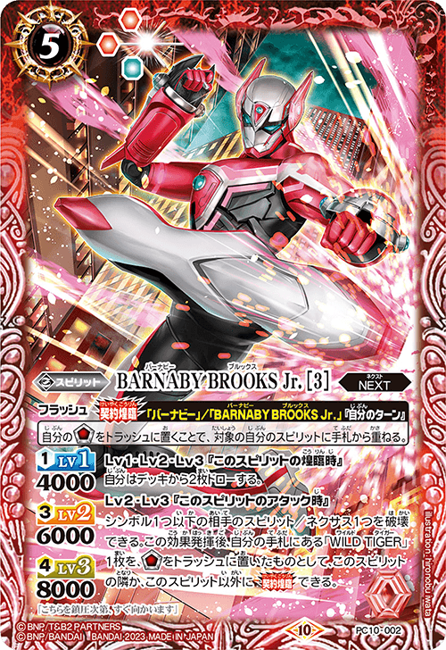 PC10]バトスピプレミアムカードセット TIGER & BUNNY UNSTOPPABLE HERO
