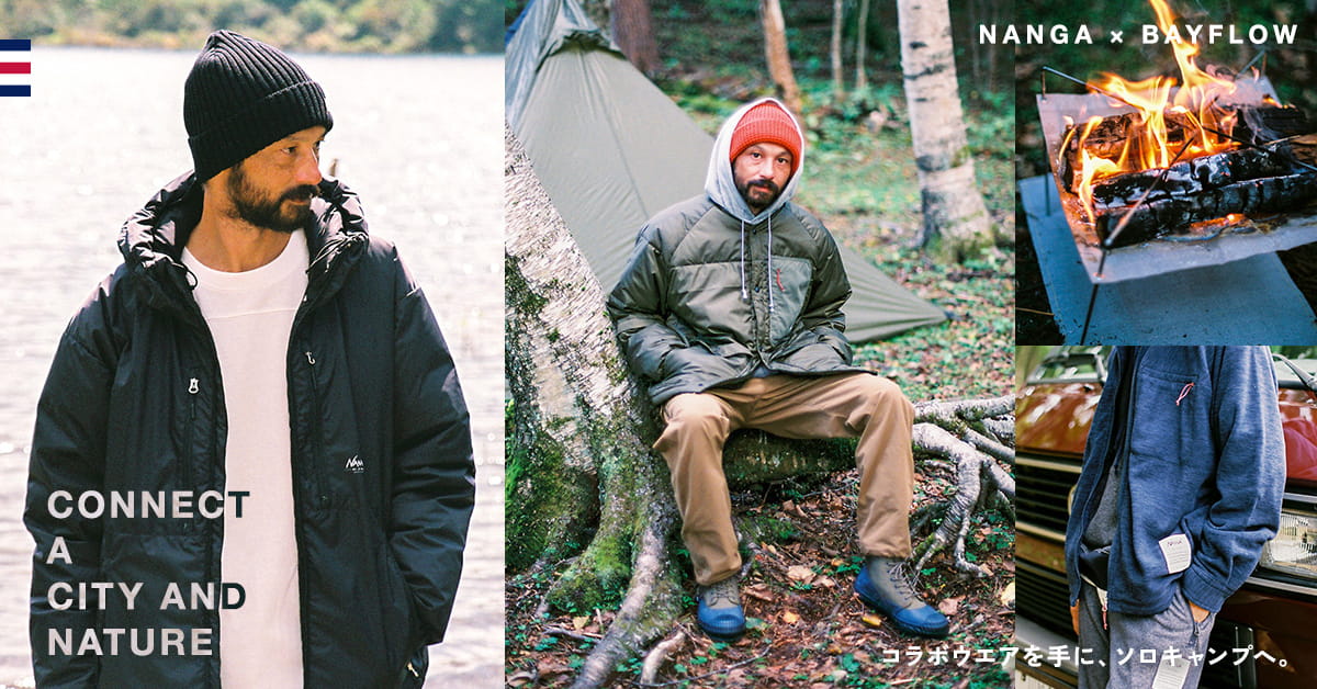コラボウエアを手に、ソロキャンプへ。-NANGA Mt.&Sea BAYFLOW-