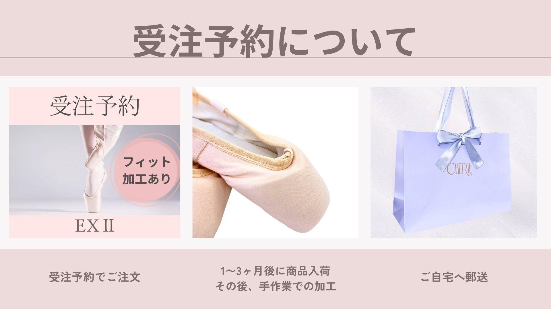 ボンジュバレリーナ】徹底解説！ ※一部価格変更あり