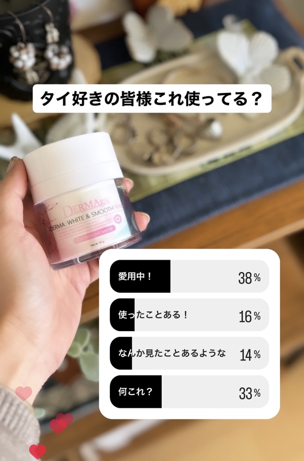 美肌さいさい】スリーピングマスクだけじゃない！すべてが効果絶大の