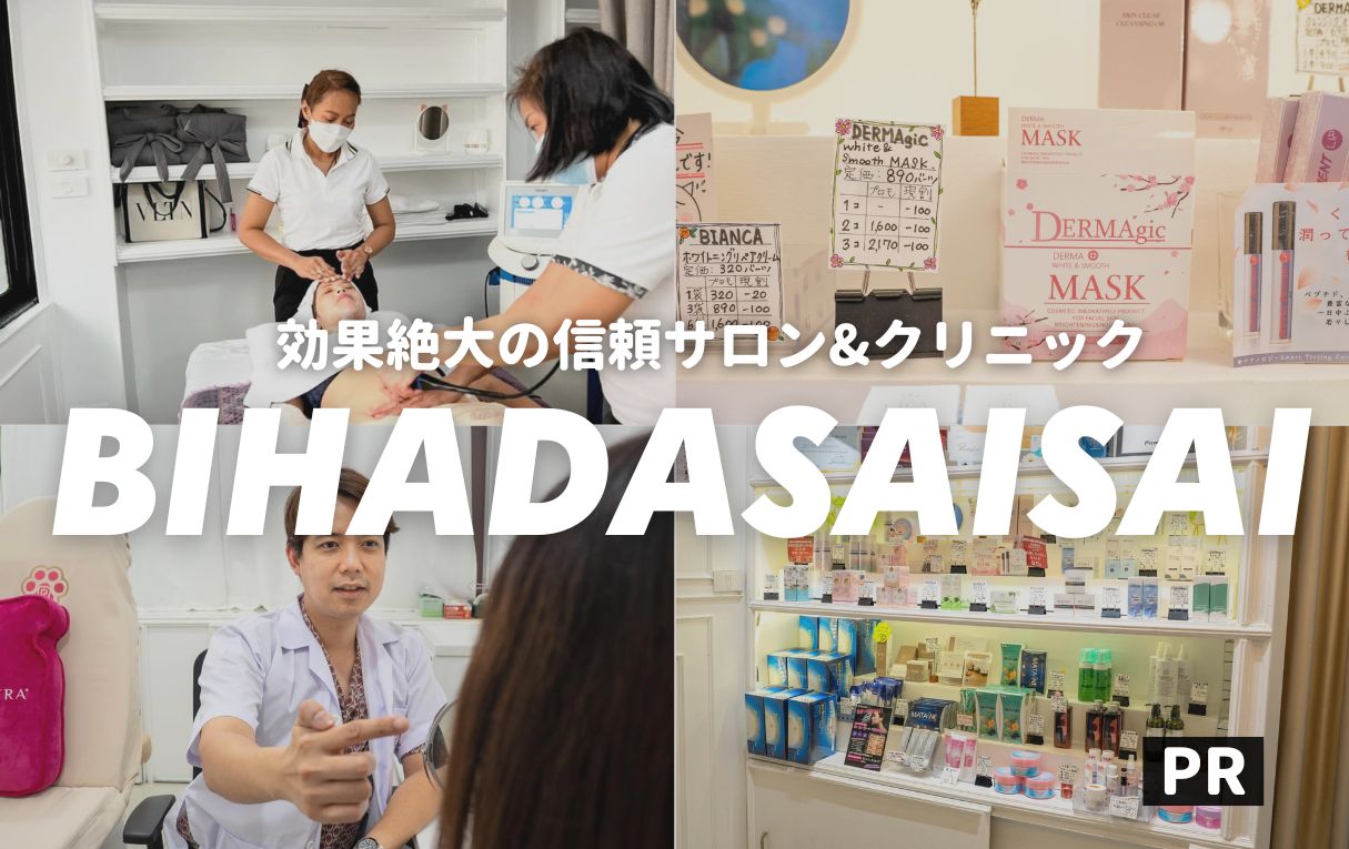 bihadasaisai.jpg