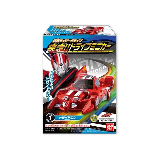 仮面ライダードライブ 疾走!!ドライブミニカー｜発売日：2014年10月14
