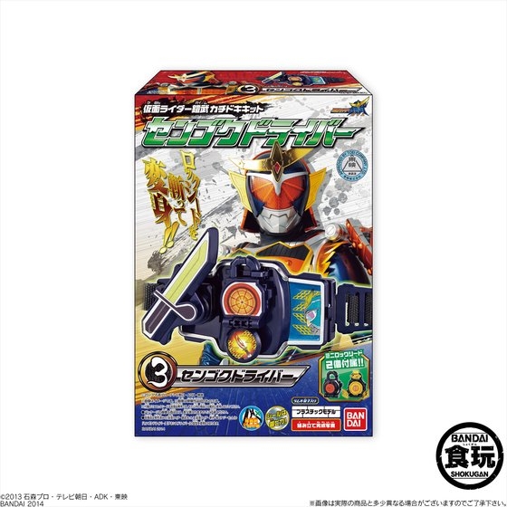 仮面ライダー鎧武 カチドキキット｜発売日：2014年4月8日｜バンダイ