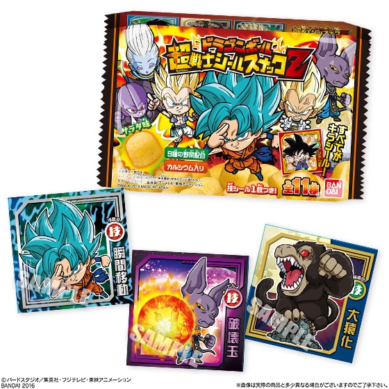 ドラゴンボール シールウエハース にふぉるめーしょん シールスナック