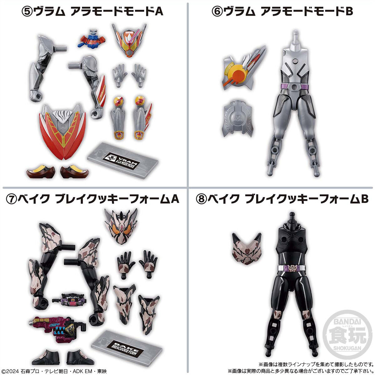 装動 仮面ライダーガヴ GV4｜発売日：2025年8月18日｜バンダイ