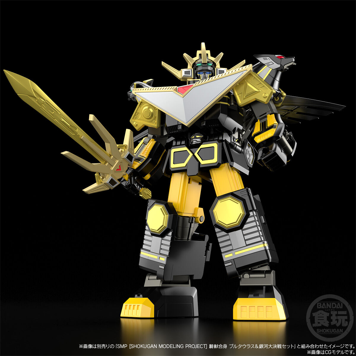 SMP [SHOKUGAN MODELING PROJECT]星獣合体 ギンガイオー ブラック