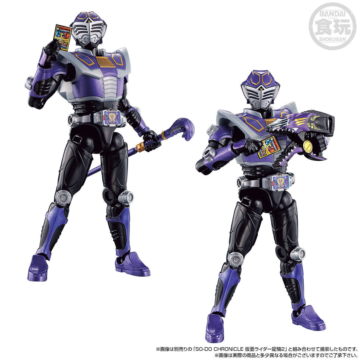 SO-DO CHRONICLE 仮面ライダー龍騎 仮面ライダー王蛇セット