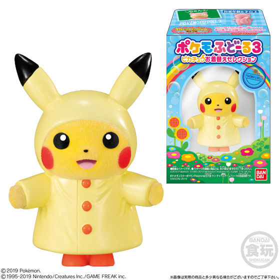 ポケモふどーる3 ピカチュウお着替えセレクション｜発売日：2019年8月