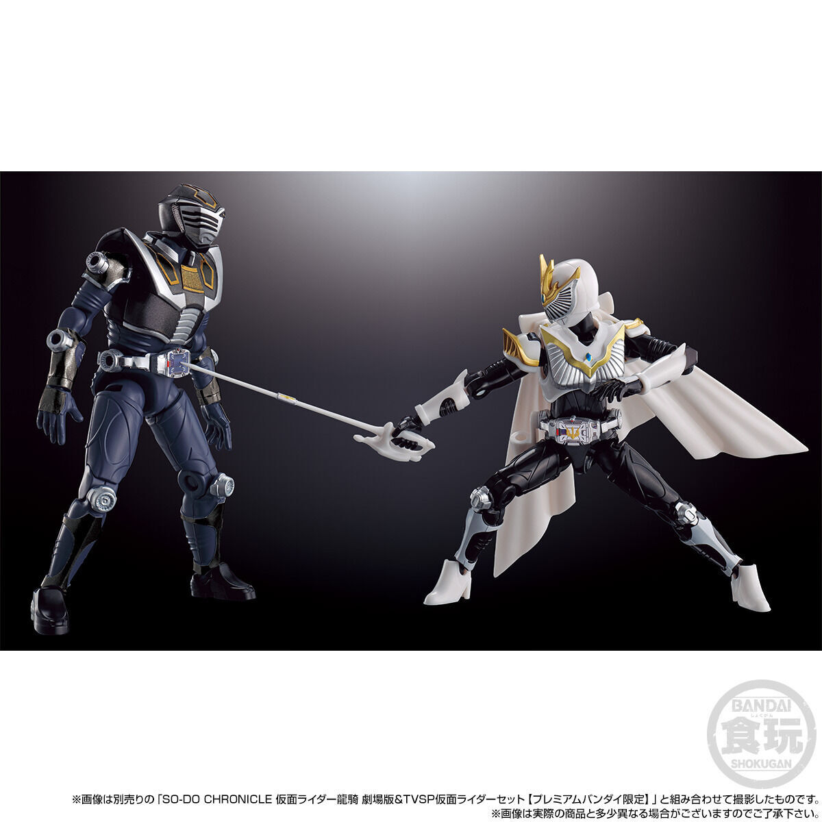 SO-DO CHRONICLE 仮面ライダー龍騎 仮面ライダー王蛇セット
