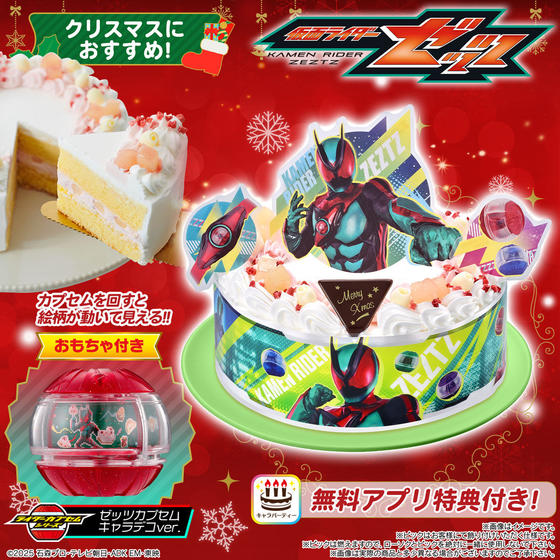 CONVERGE MOTION 仮面ライダー6｜発売日：2025年4月14日｜バンダイ