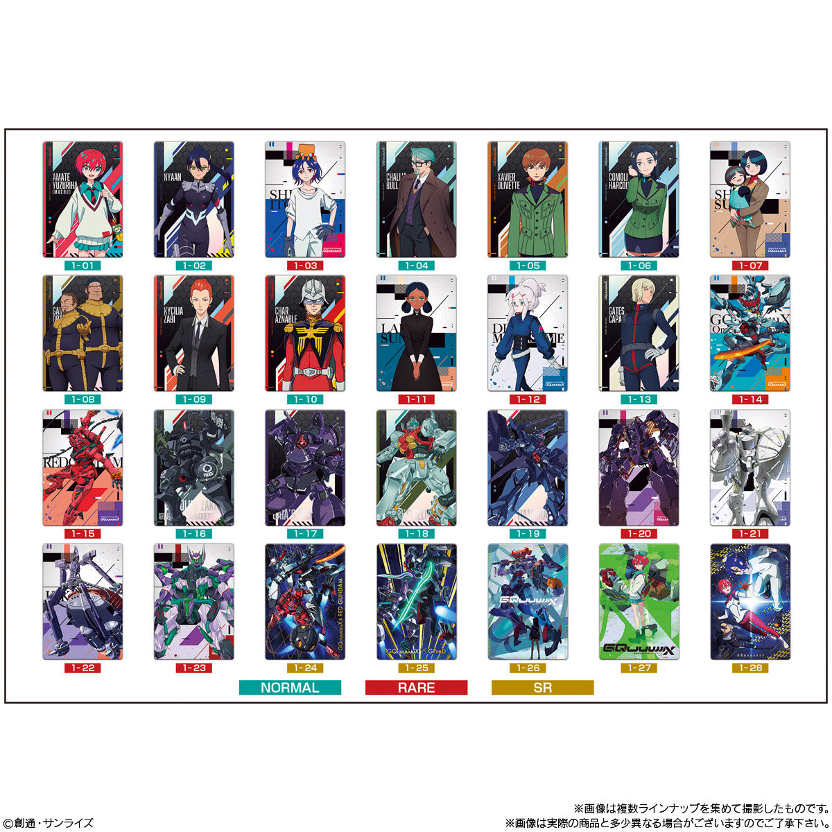 機動戦士Gundam GQuuuuuuX カードウエハース｜発売日：2025年8月11日