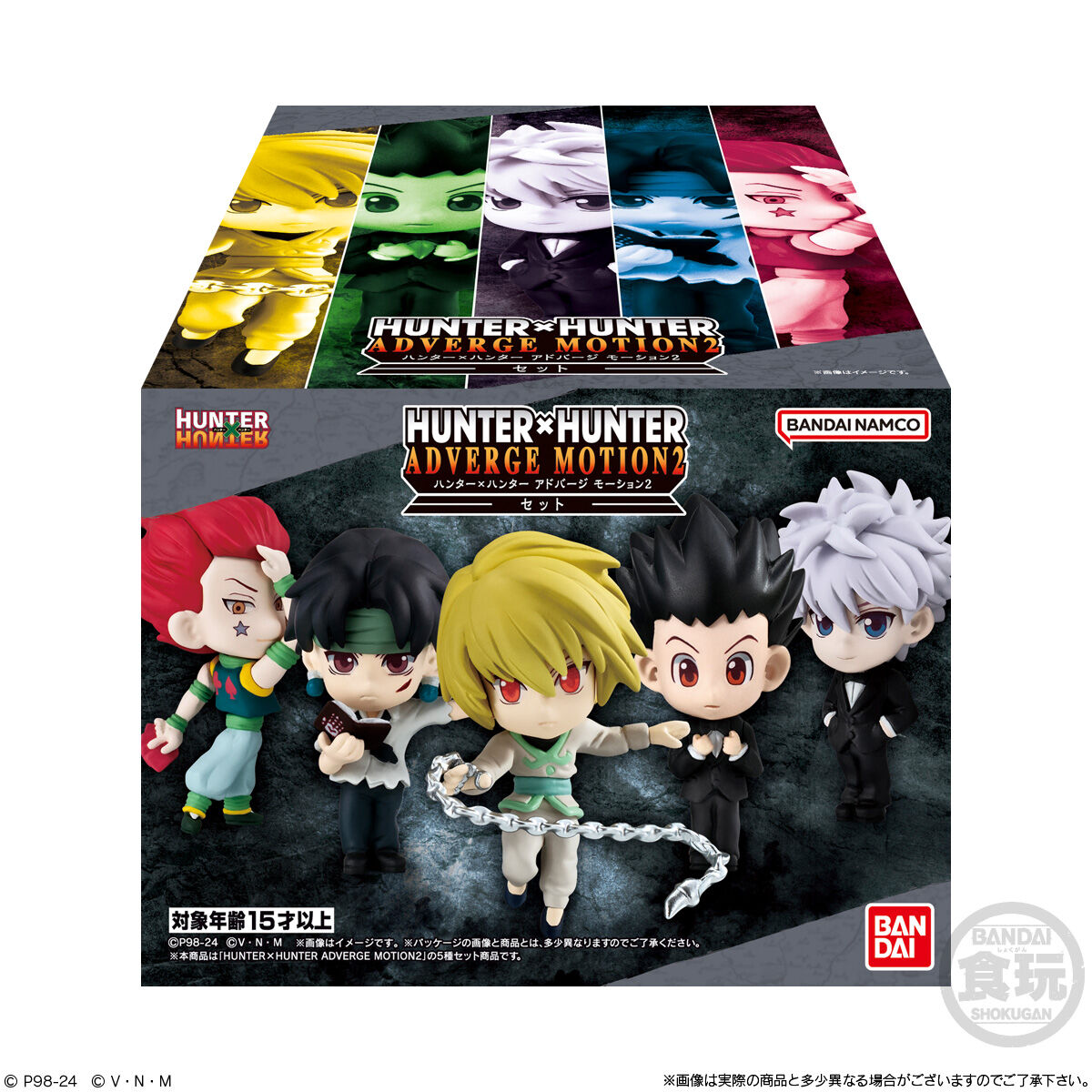 HUNTER×HUNTER ADVERGE MOTION 2セット｜発売日：2024年3月4日