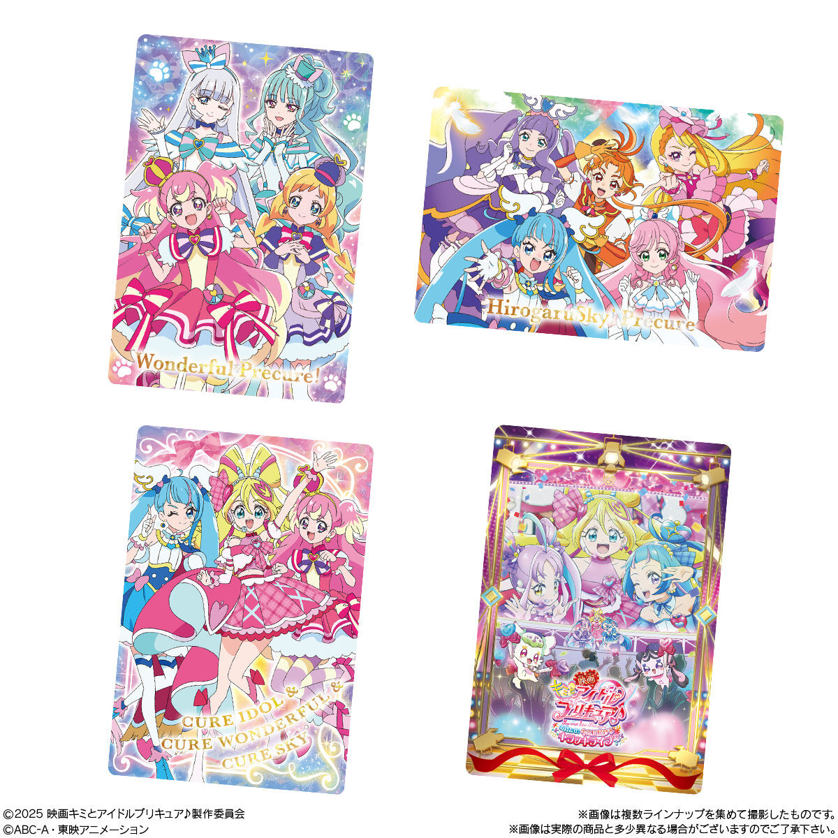 映画キミとアイドルプリキュア♪ お待たせ！キミに届けるキラッキラ