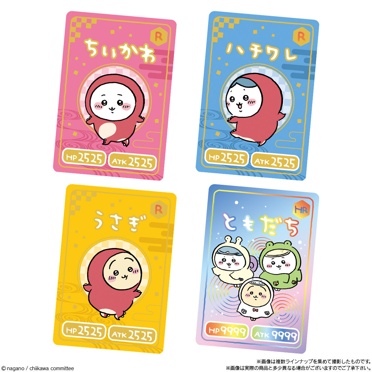 ちいかわ コレクションカードグミ 3｜発売日：2023年5月8日｜バンダイ