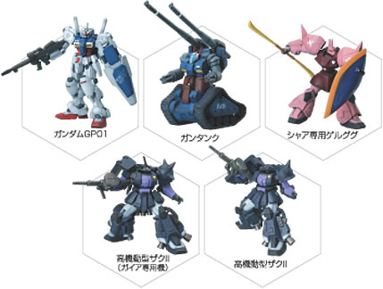 ガンダムアルティメットオペレーション6｜バンダイキャンディトイ
