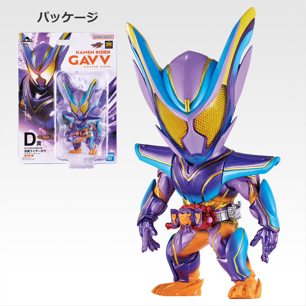 一番くじ 仮面ライダーゼッツ＆仮面ライダーガヴ│株式会社BANDAI