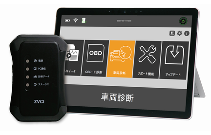 G-SCAN Z Tab | トータルエイミングビジネス | 自動車用機械工具・整備