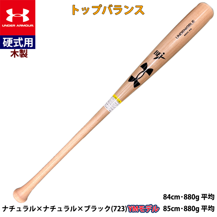 ベースマンオススメ！硬式木製バット特集 | 野球用品専門店 ベースマン