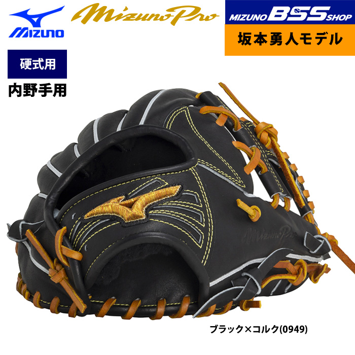 即日出荷 BSS限定 ミズノプロ 野球 硬式 グラブ CRAFTED Edition 坂本