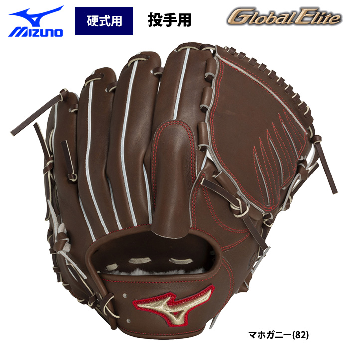 D×M 投手用グローブ MIZUNO Global Elite Order 投手用 グローブ 硬式用