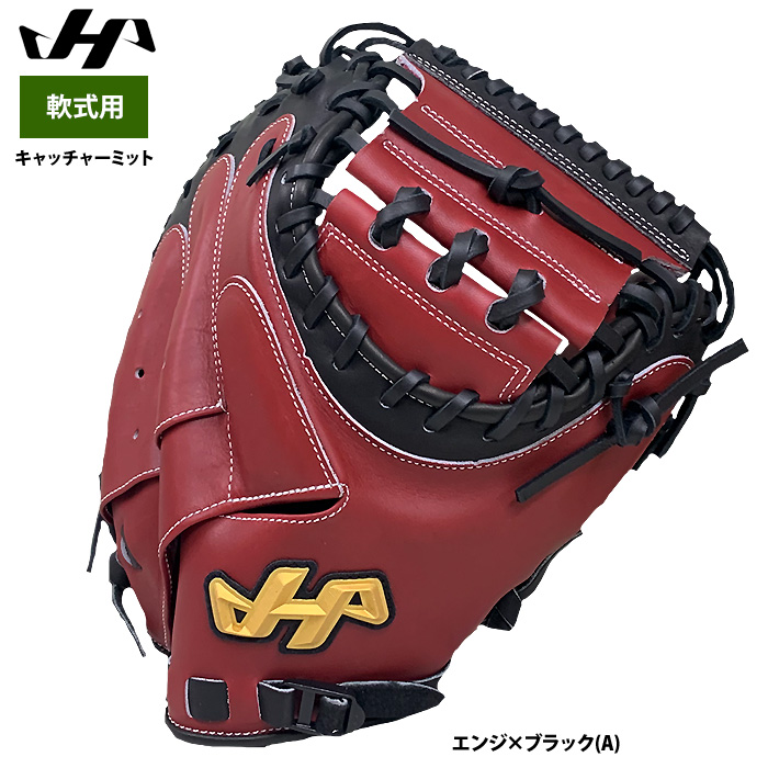 即日出荷 ハタケヤマ 軟式用 キャッチャーミット 捕手用 M8型