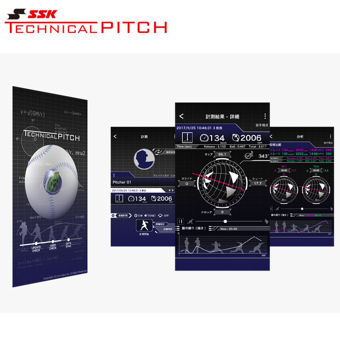 SSK テクニカルピッチ 球速 回転数 球種 測定 スマホアプリ連動 TP001