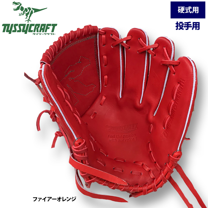 即日出荷 タイシークラフト 野球 硬式グラブ 投手ピッチャー用