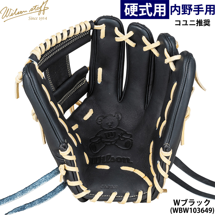 即日出荷 限定 ウイルソン 野球用 一般硬式用 グラブ 内野用 1975型