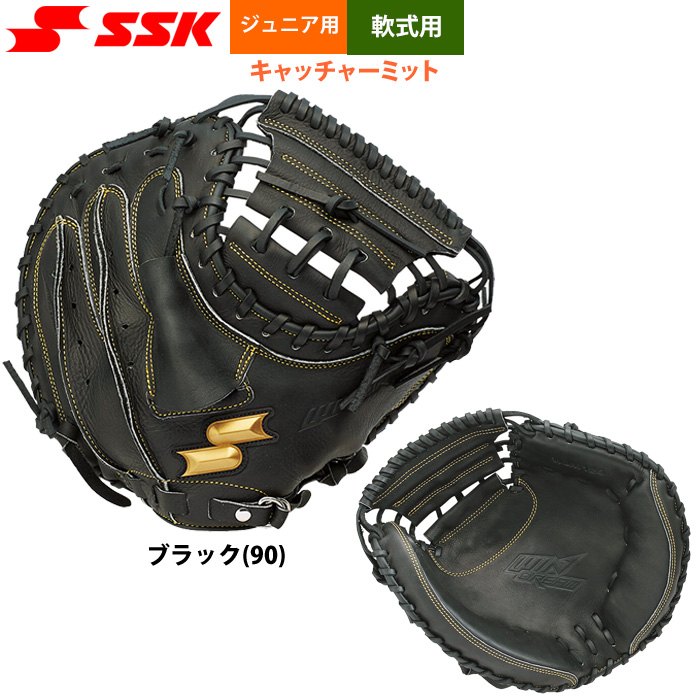 即日出荷 SSK エスエスケイ 少年野球 ジュニア少年 軟式 キャッチャー