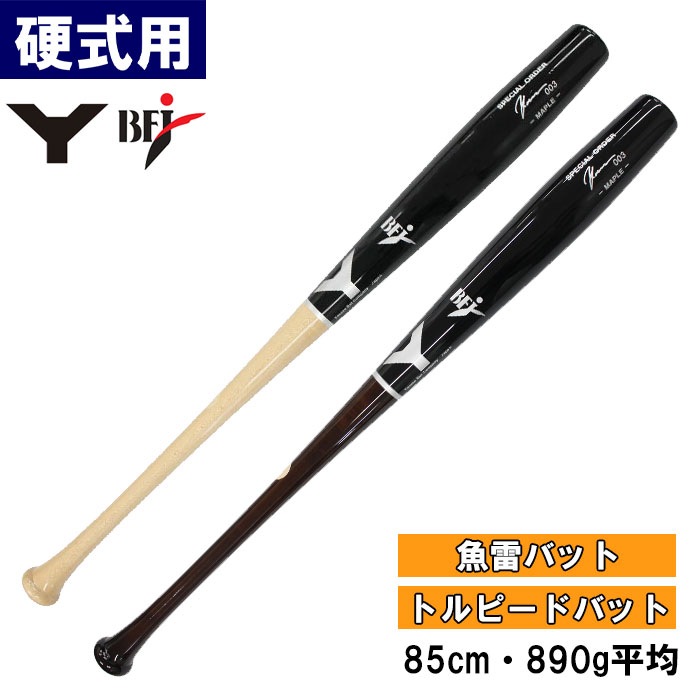 即日出荷 YANASE ヤナセ 野球用 硬式用木製バット 魚雷バット