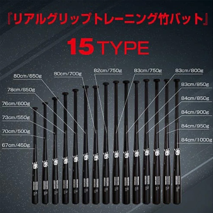 和牛JB 野球 中学生向け 竹バット トレーニングバット 硬式 軟式 兼用