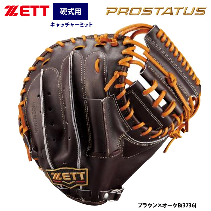 即日出荷 ZETT プロステイタスプレミアム 硬式 キャッチャーミット