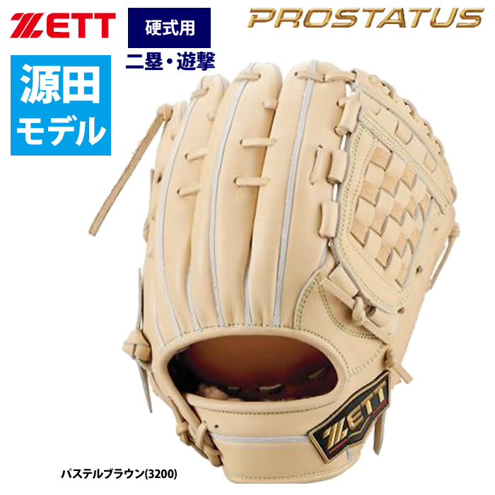 即日出荷 ZETT プロステイタスSE 硬式 グラブ 内野手用 源田壮亮選手