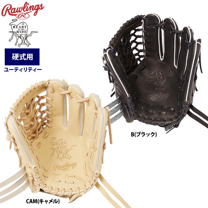 ローリングス 野球 硬式 グラブ オールラウンド 高校野球入門MODEL
