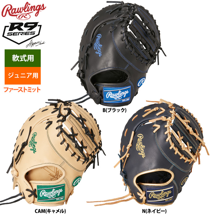 ローリングス ジュニア少年用 軟式 ファーストミット 一塁手用 Jr
