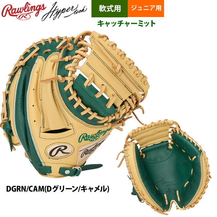 ローリングス 型抜群 即戦力 軟式 少年 キャッチャーミット
