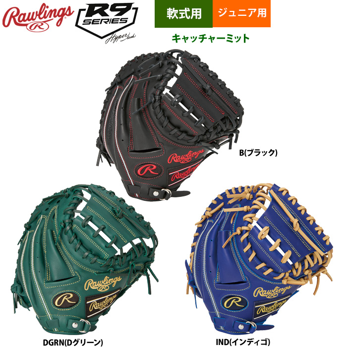 ローリングス 少年野球 ジュニア少年用 軟式 キャッチャーミット 捕手