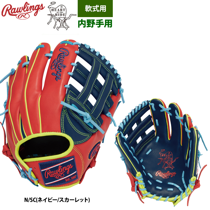 ローリングス 軟式グラブ 内野手用 HOH MLB カラーシンク 小指2本入れ