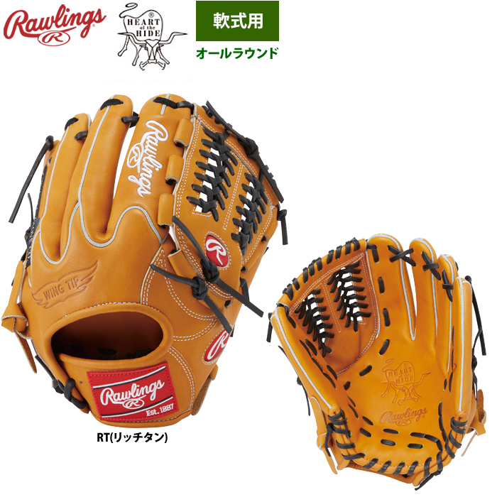 ローリングス 軟式グラブ オールラウンド用 HOH THE RAWRINGS 高品質