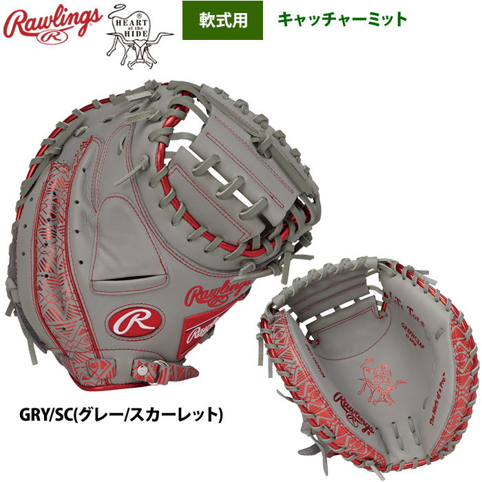 ローリングス 軟式ミット 捕手用 右投げ GR2FHG2AF SCW ローリングス