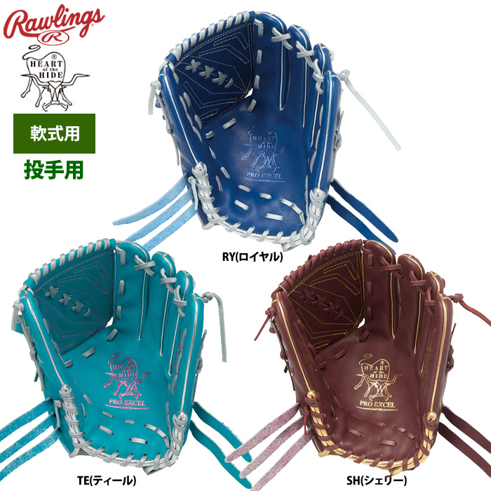 特価 ローリングス HOH GR5FHECA15W 軟式用 投手用 型付け済み 野球