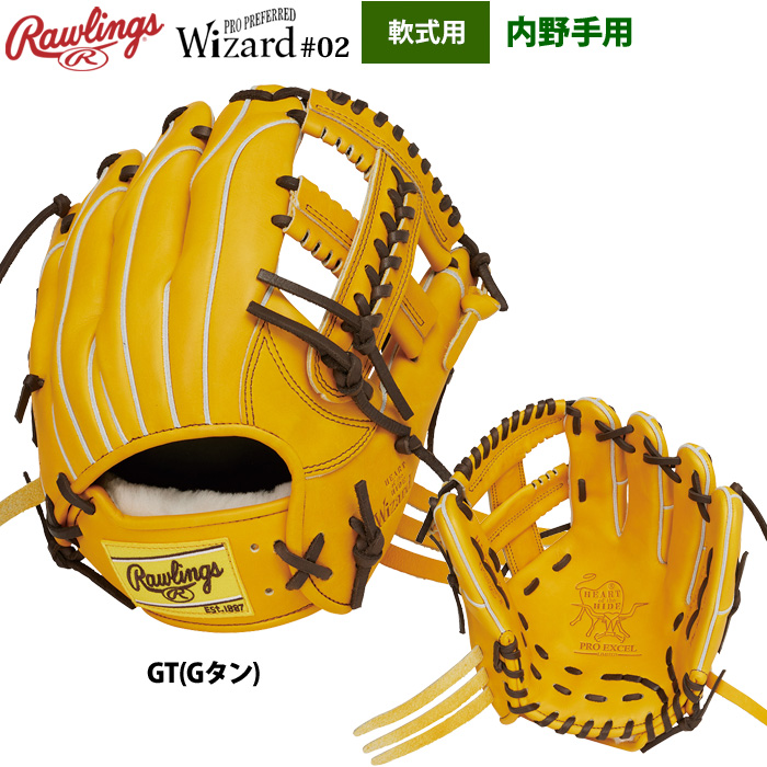 ローリングス 軟式グラブ 内野手用 HOH PRO EXCEL ウィザード02