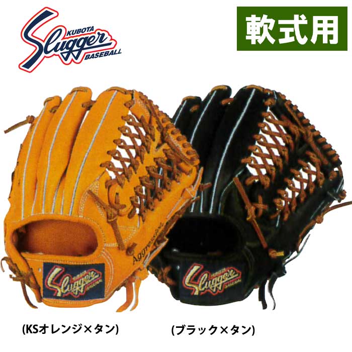 久保田スラッガー軟式用京田陽太モデル