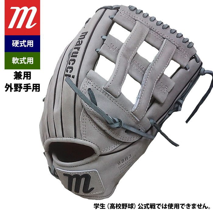 即日出荷 marucci マルーチ マルッチ 硬式軟式兼用 グラブ 外野手用