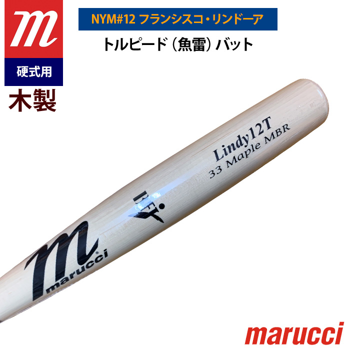 即日出荷 marucci マルーチ マルッチ 野球 一般硬式 木製バット