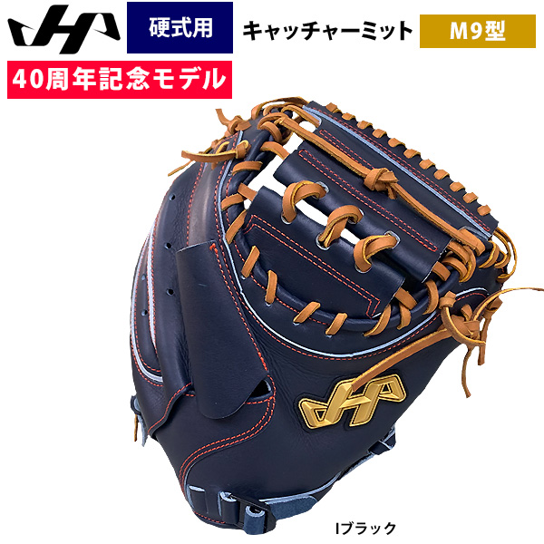 456.超限定品!!ハタケヤマ40周年記念モデル 152.超限定品ハタケヤマ40