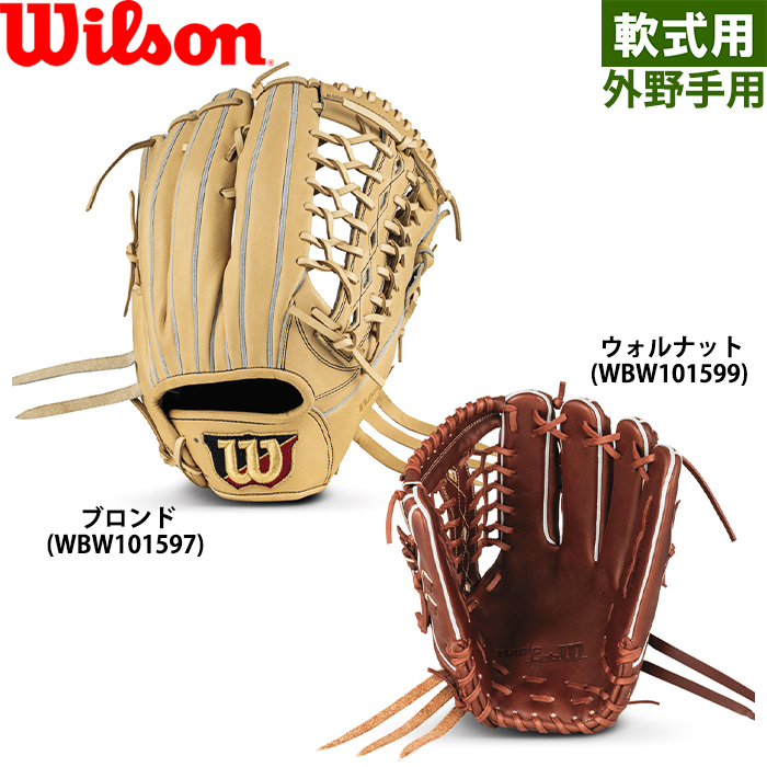 ウィルソン軟式グローブ 外野手用 ベーシックラボ デュアル コユニ D8