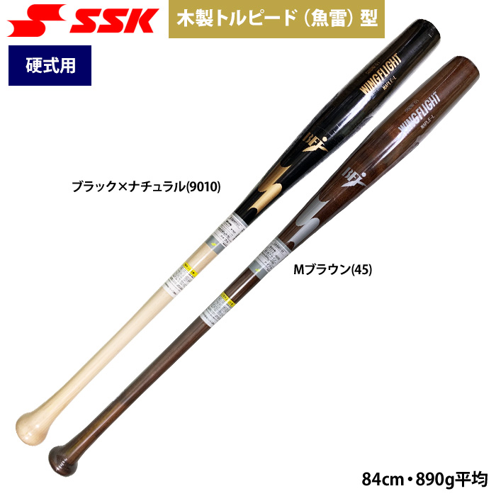 即日出荷 SSK 野球用 硬式木製バット トルピード 魚雷型 BFJ メイプル