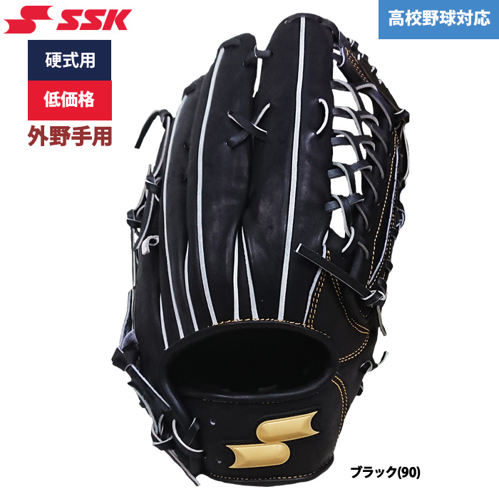 SSK droedge 硬式グローブ 外野手